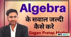 Gagan Pratap Sir Wikipedia & Biography
