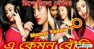 Mampi Yadav Biography, Age, Husband, Height, Wiki & Career Mampi Yadav Interesting Facts and Favorites